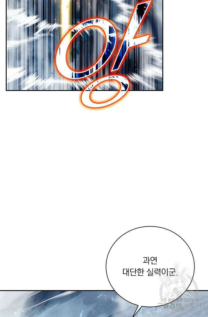 학사신공 선계편 54화 13