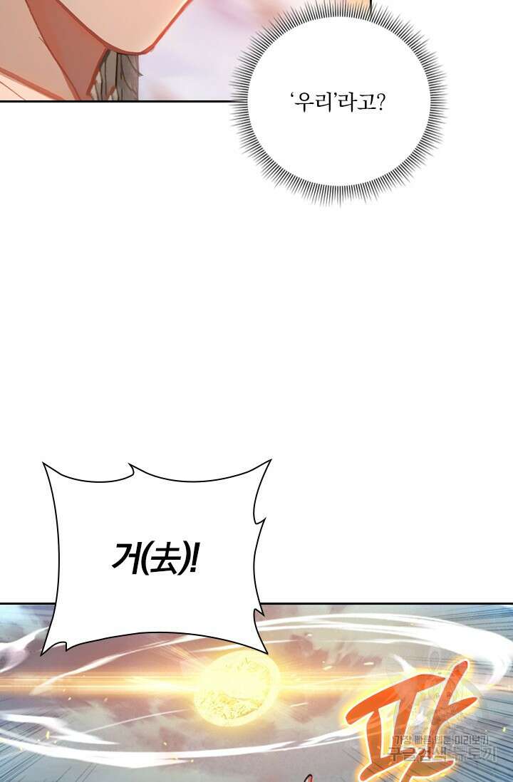 학사신공 선계편 54화 17