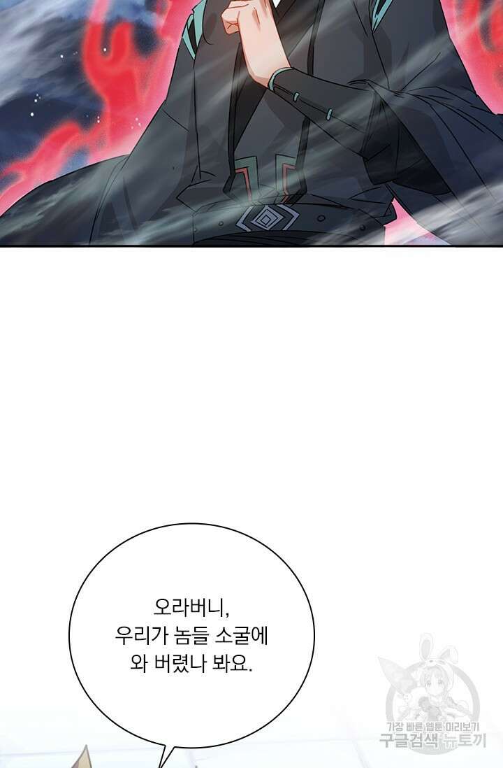 학사신공 선계편 54화 24