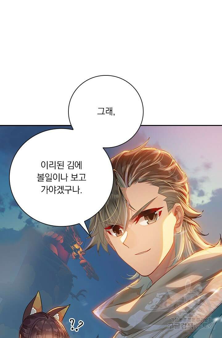 학사신공 선계편 54화 26