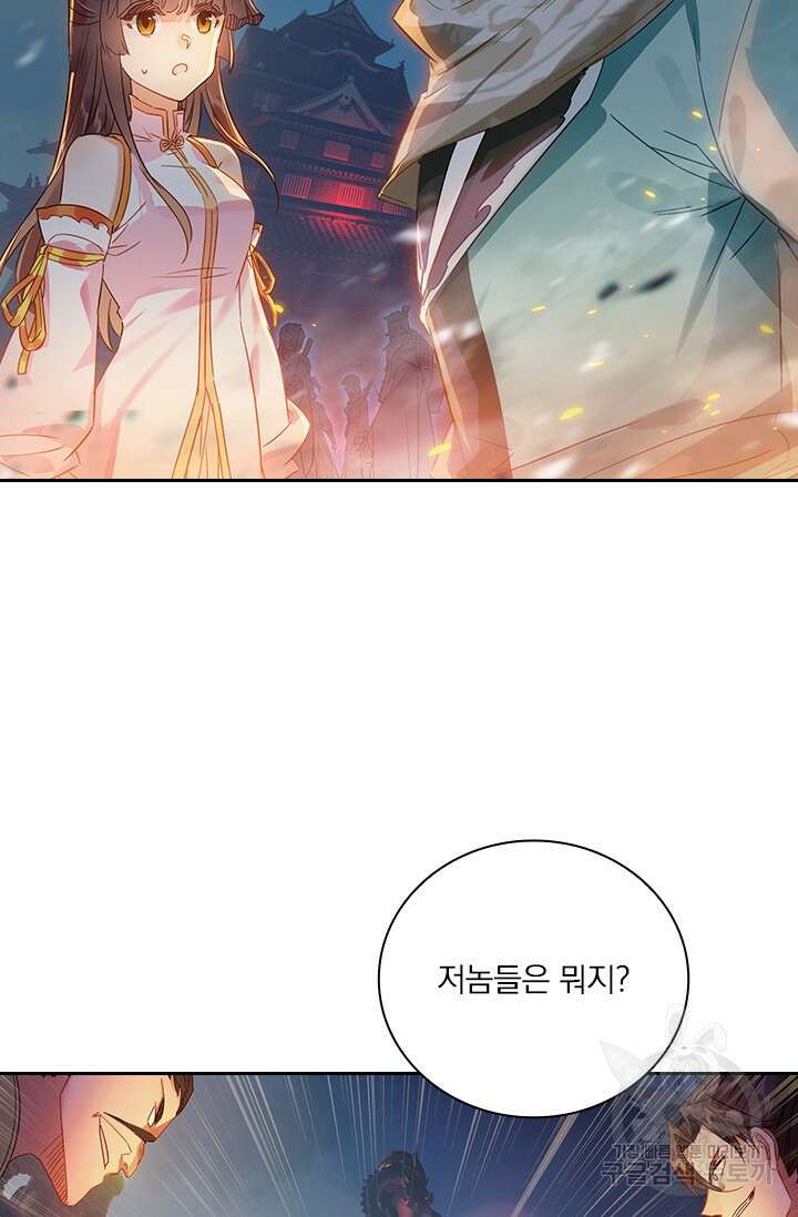 학사신공 선계편 54화 27
