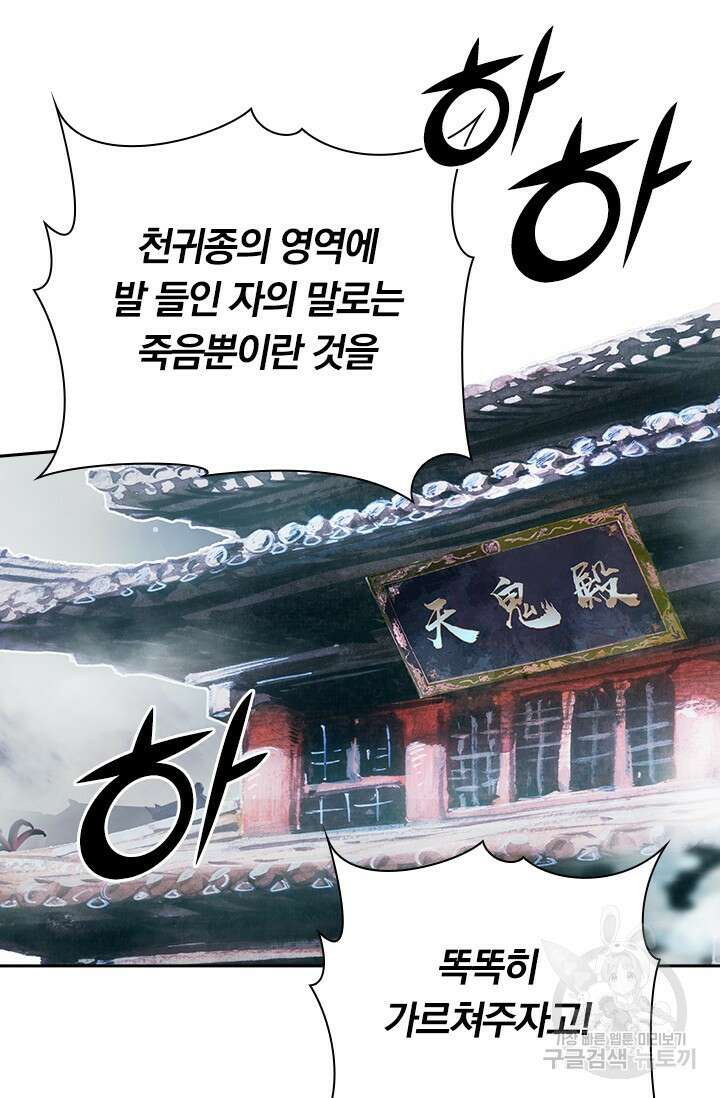 학사신공 선계편 54화 29