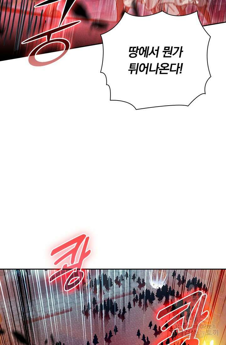 학사신공 선계편 54화 31