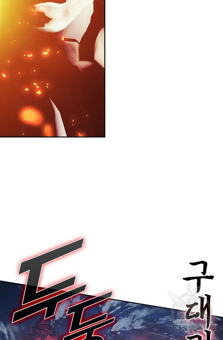 학사신공 선계편 54화 34