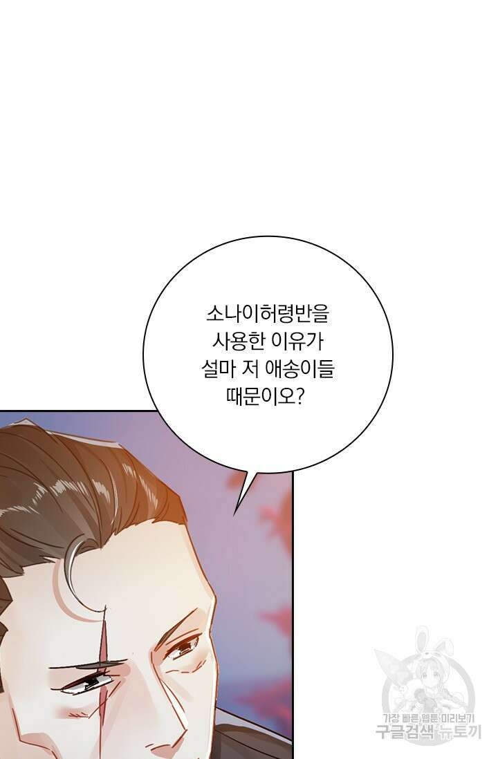 학사신공 선계편 54화 45