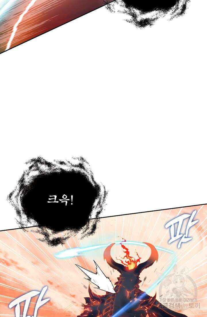 학사신공 선계편 62화 7