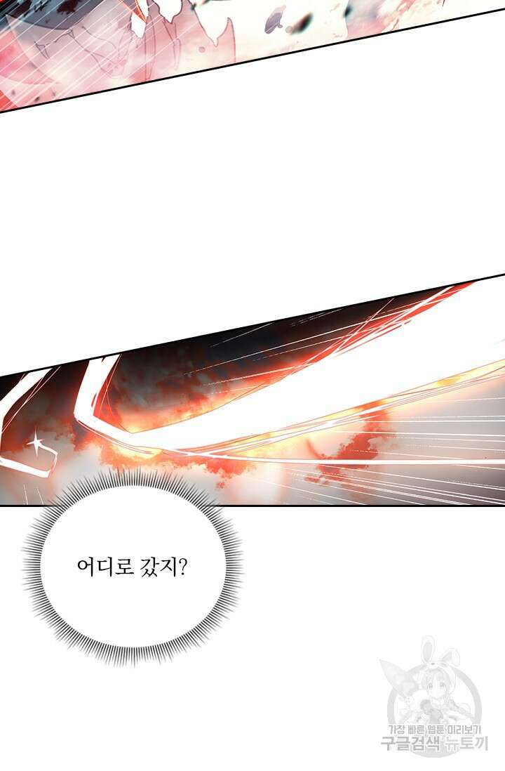 학사신공 선계편 62화 17