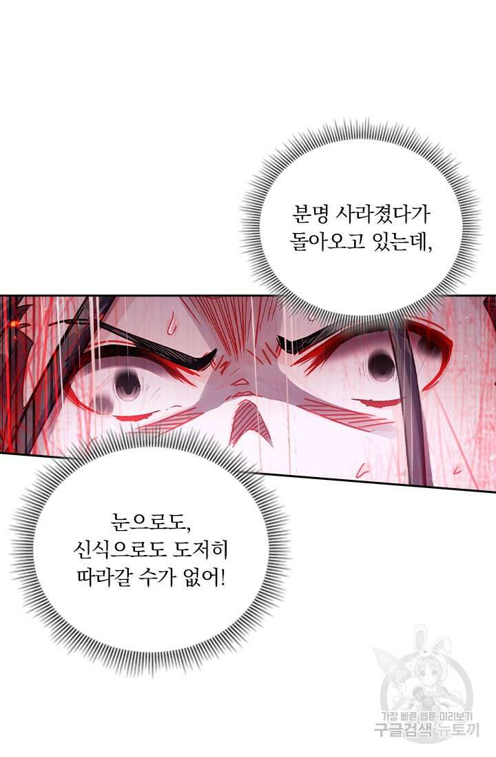 학사신공 선계편 62화 18