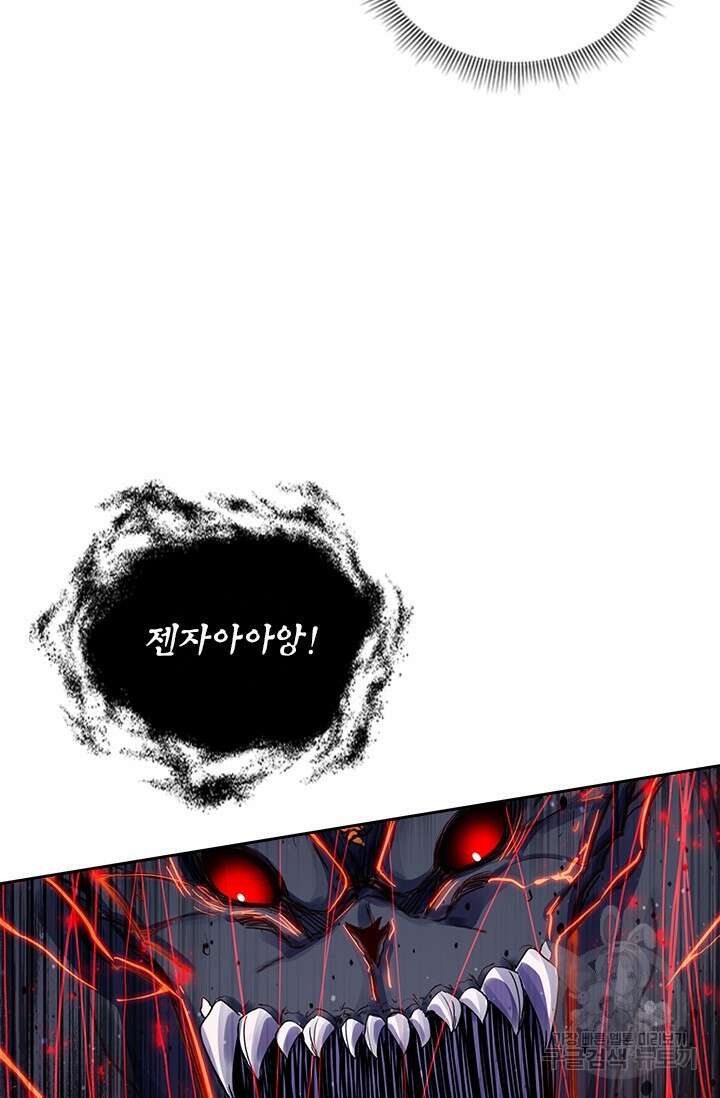학사신공 선계편 62화 20
