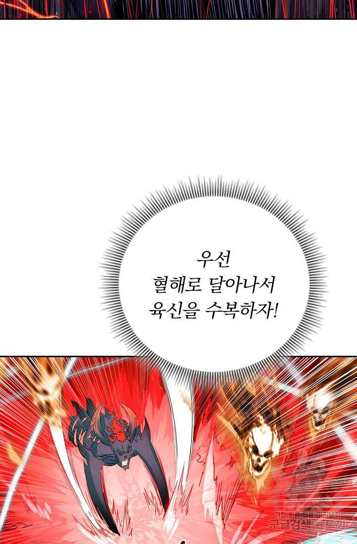 학사신공 선계편 62화 21