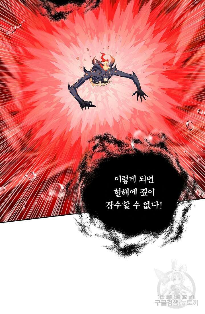 학사신공 선계편 62화 24