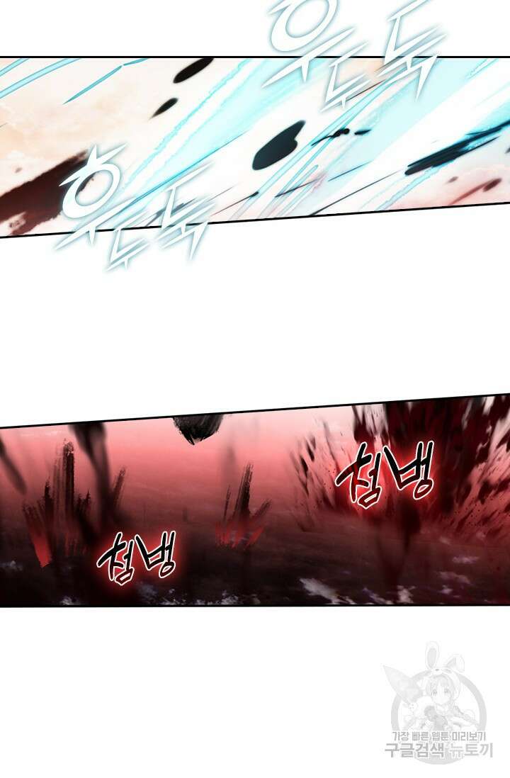 학사신공 선계편 62화 31