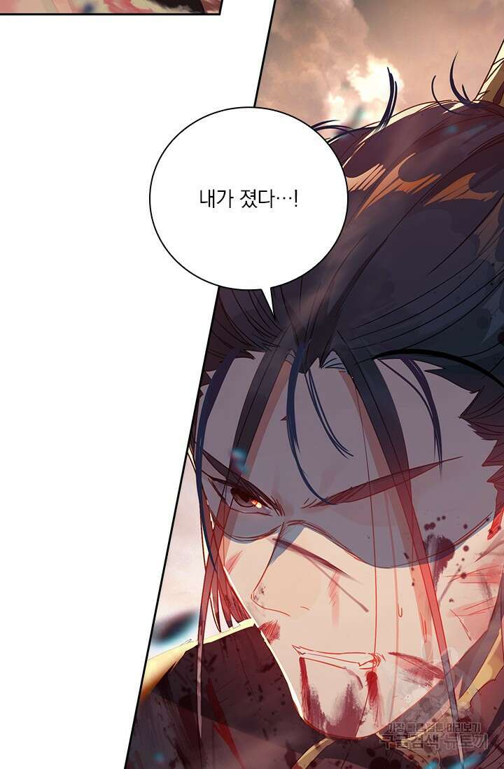 학사신공 선계편 62화 35