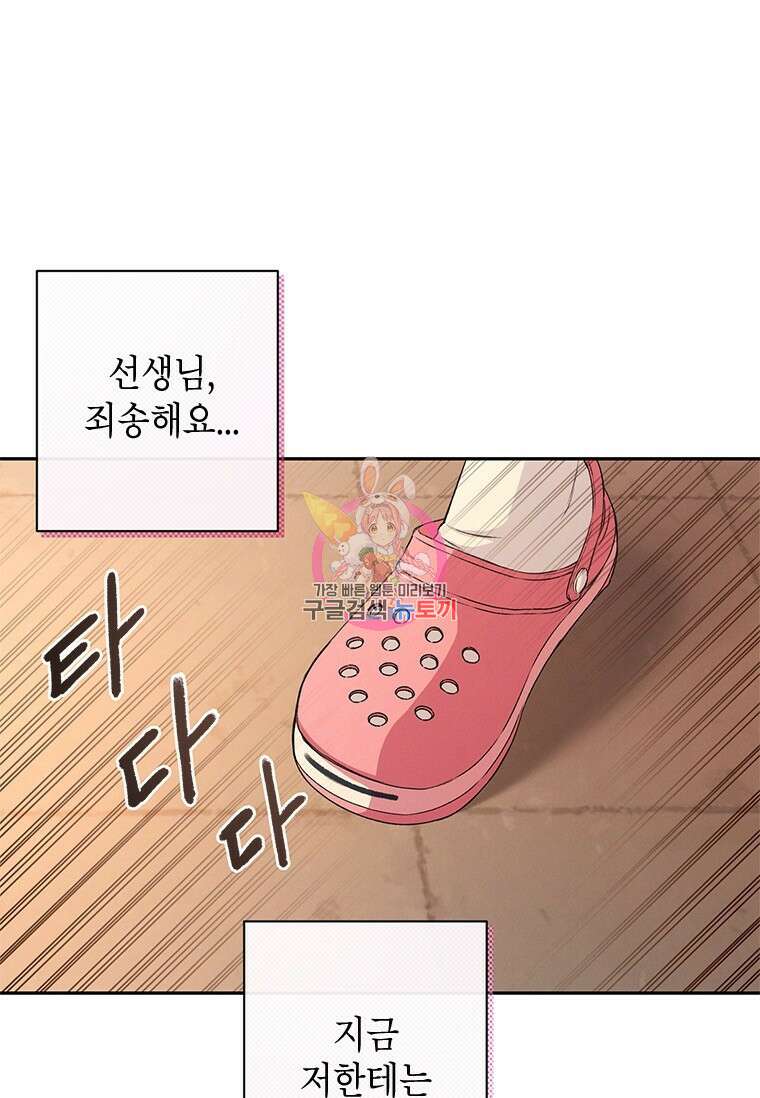 차원을 넘어 이세계아이돌 프롤로그 1