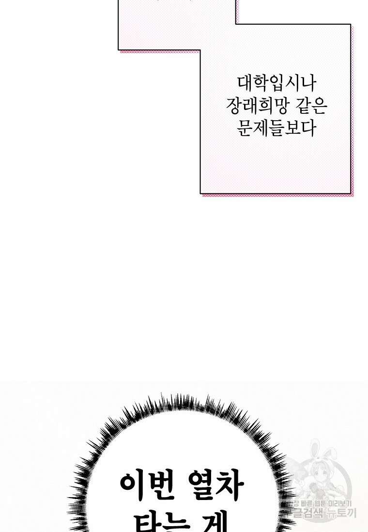 차원을 넘어 이세계아이돌 프롤로그 2