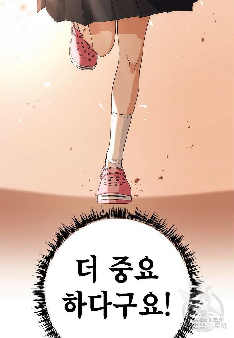 차원을 넘어 이세계아이돌 프롤로그 4