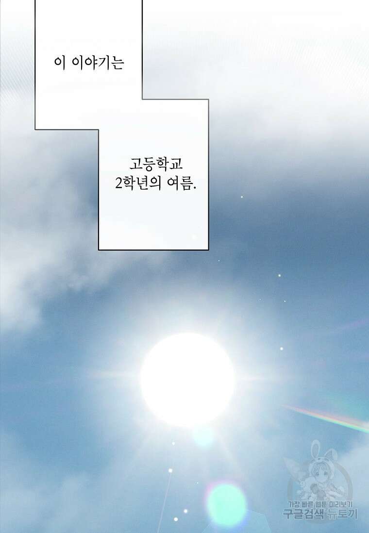 차원을 넘어 이세계아이돌 프롤로그 20