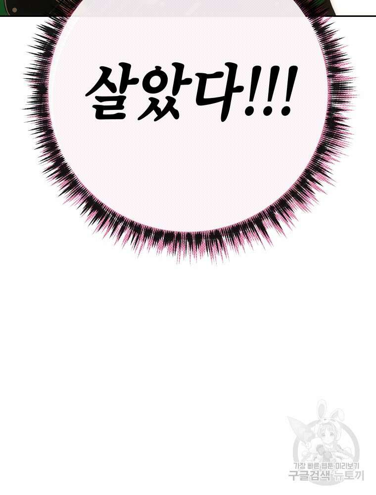 차원을 넘어 이세계아이돌 5화 10