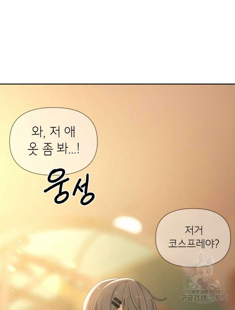 차원을 넘어 이세계아이돌 5화 12