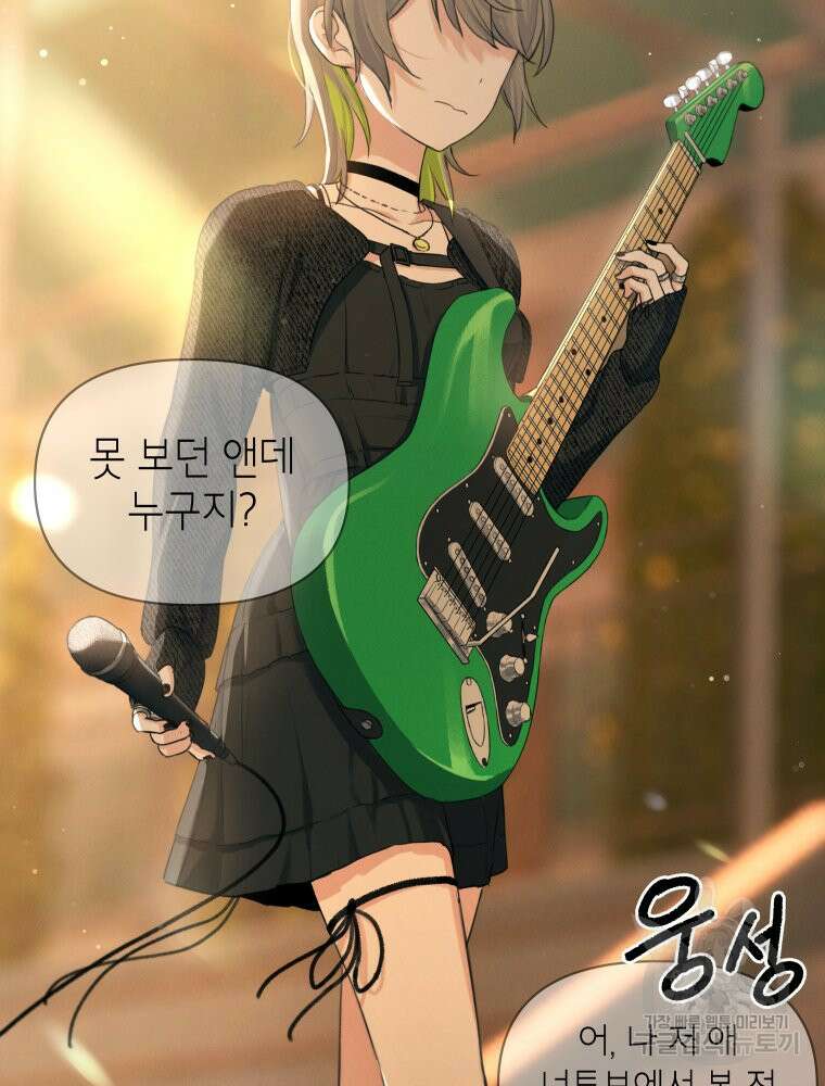 차원을 넘어 이세계아이돌 5화 13