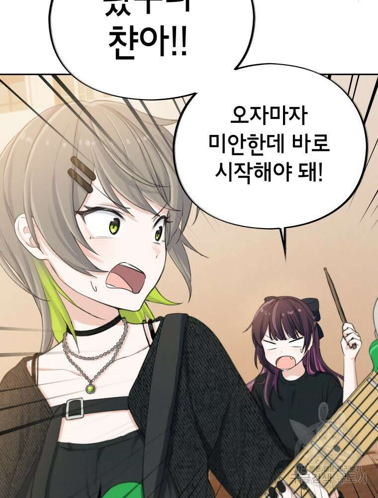 차원을 넘어 이세계아이돌 5화 19
