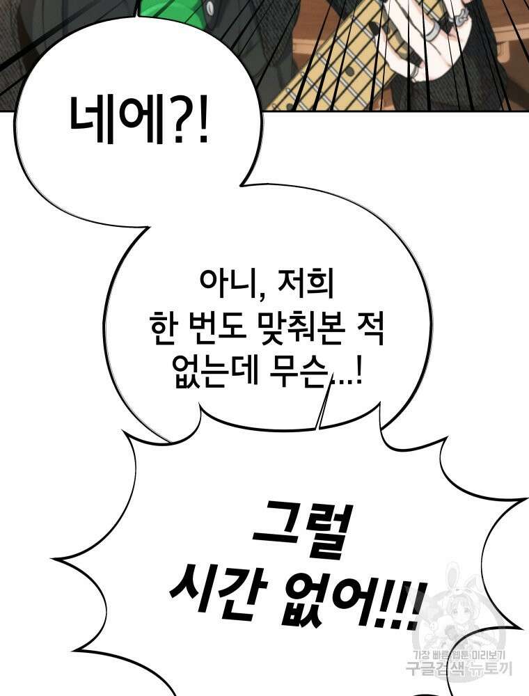 차원을 넘어 이세계아이돌 5화 20