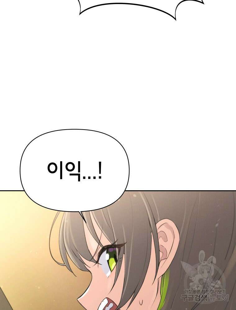 차원을 넘어 이세계아이돌 5화 21
