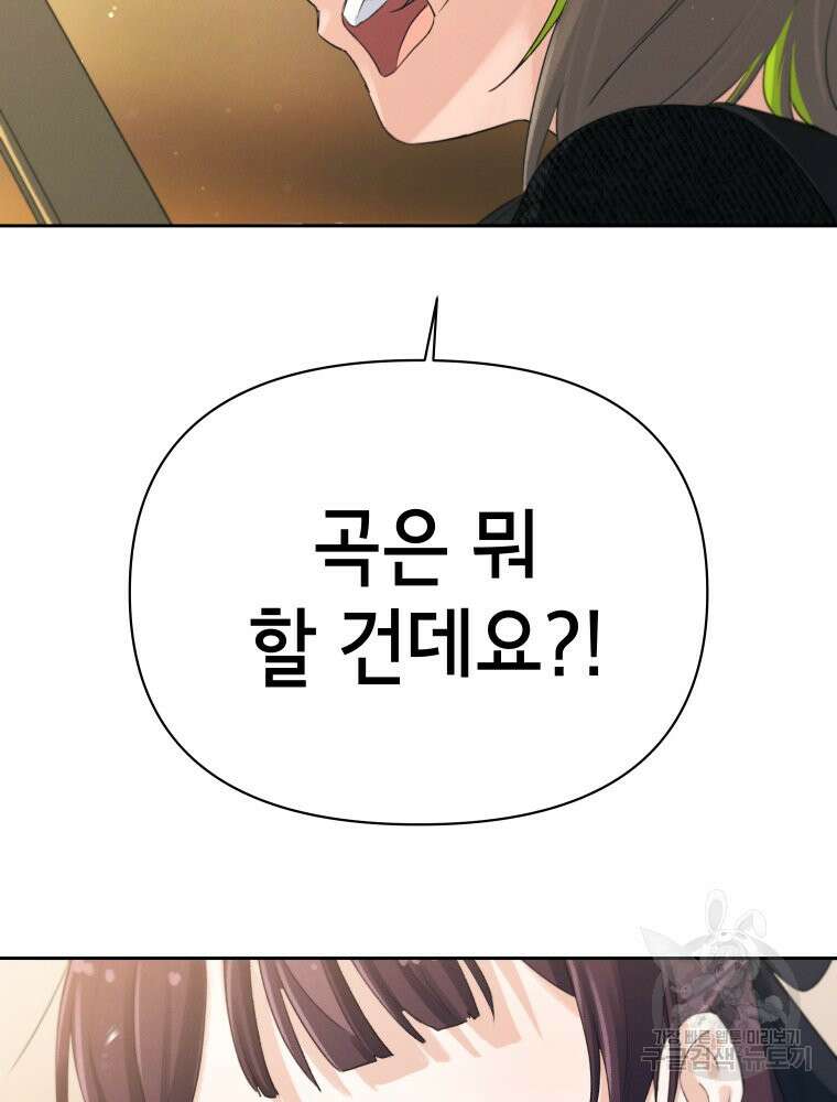 차원을 넘어 이세계아이돌 5화 22