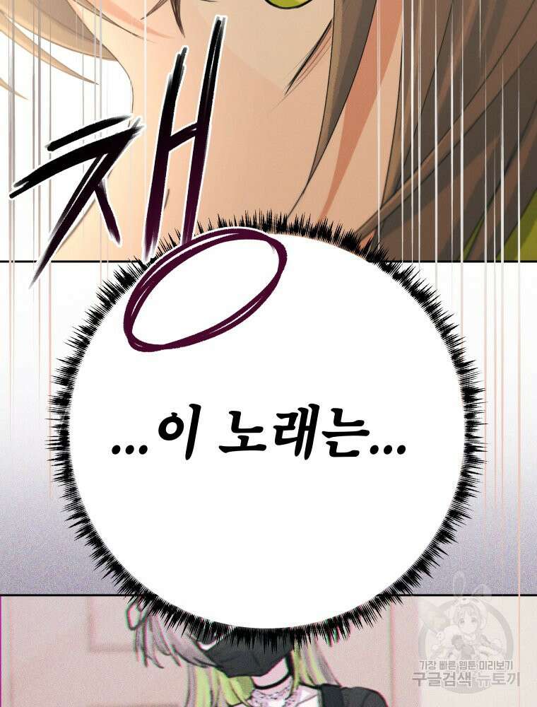 차원을 넘어 이세계아이돌 5화 30