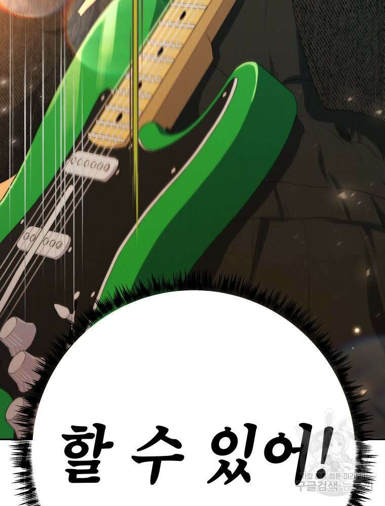 차원을 넘어 이세계아이돌 5화 35