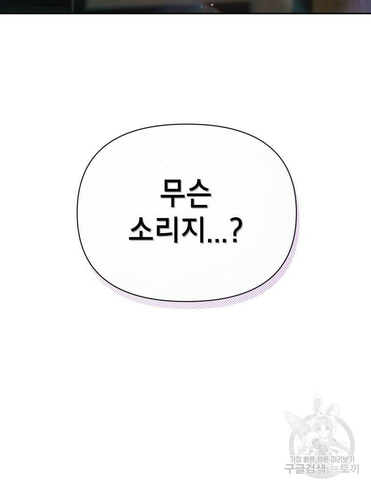 차원을 넘어 이세계아이돌 5화 41
