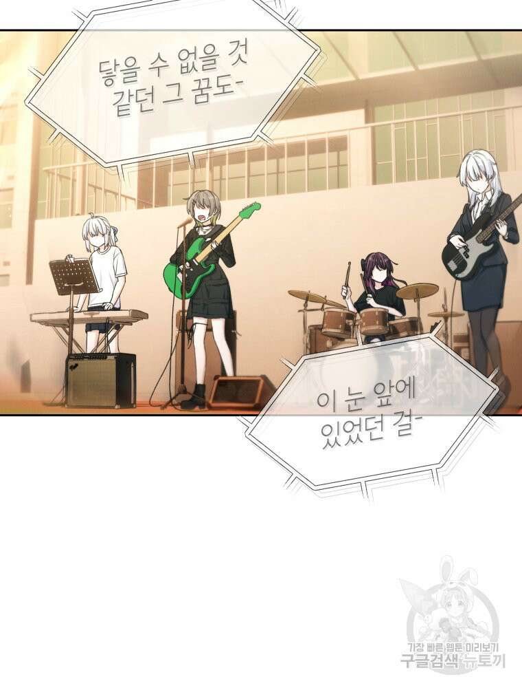 차원을 넘어 이세계아이돌 5화 43