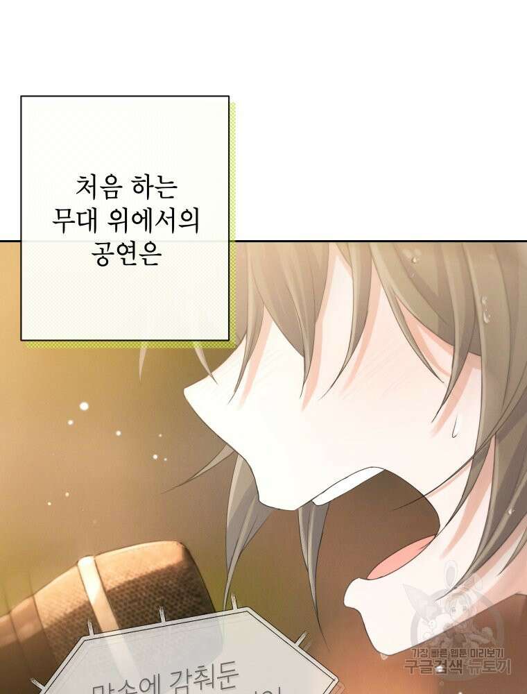 차원을 넘어 이세계아이돌 5화 44