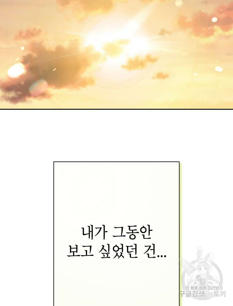 차원을 넘어 이세계아이돌 5화 54
