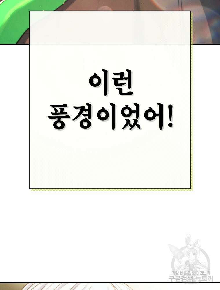 차원을 넘어 이세계아이돌 5화 64