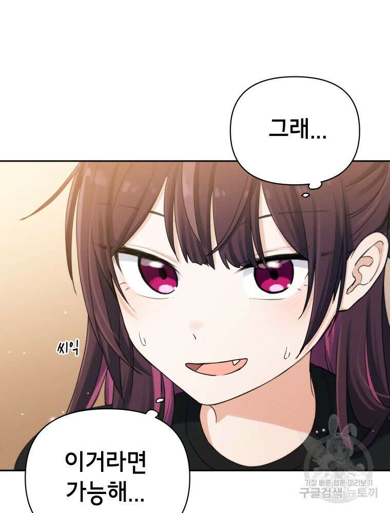 차원을 넘어 이세계아이돌 5화 68