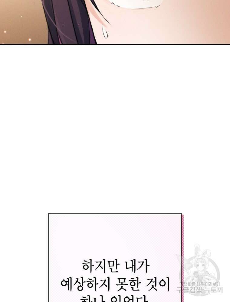 차원을 넘어 이세계아이돌 5화 70