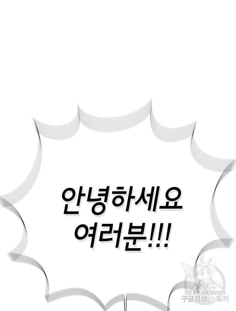 차원을 넘어 이세계아이돌 5화 74