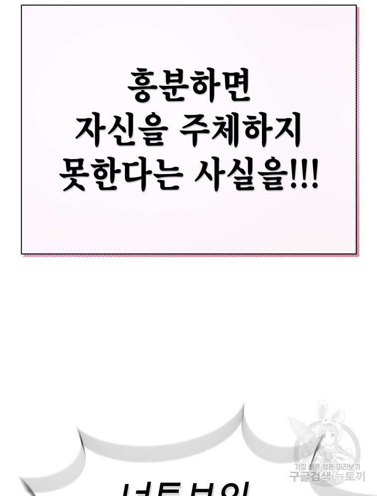 차원을 넘어 이세계아이돌 5화 77