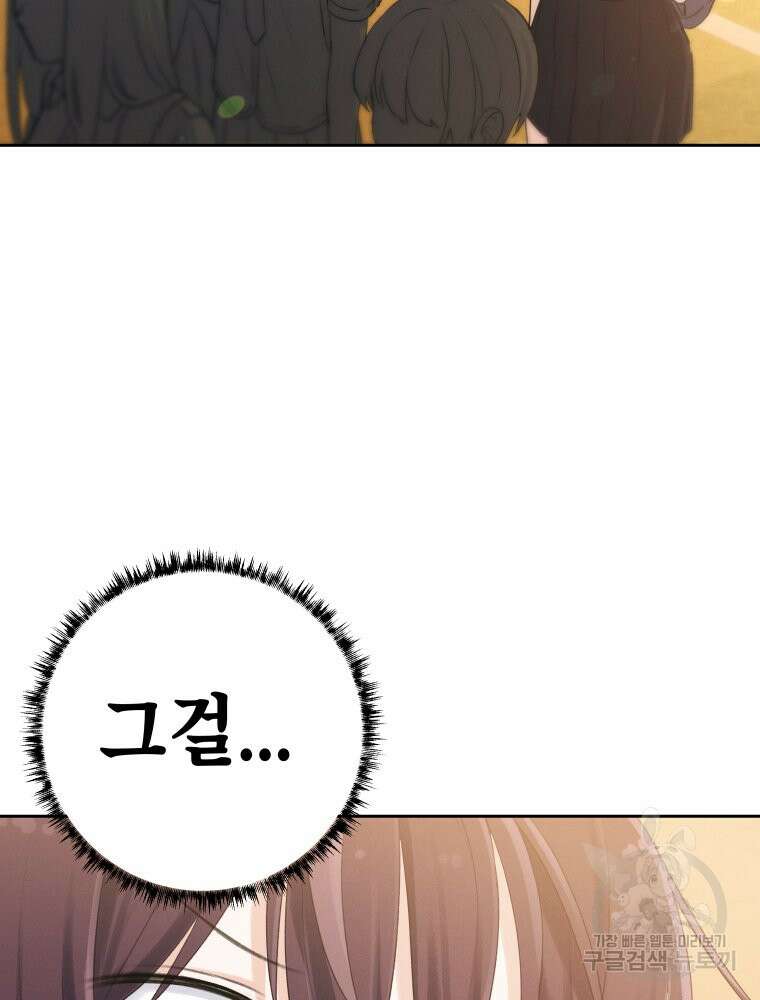 차원을 넘어 이세계아이돌 5화 81