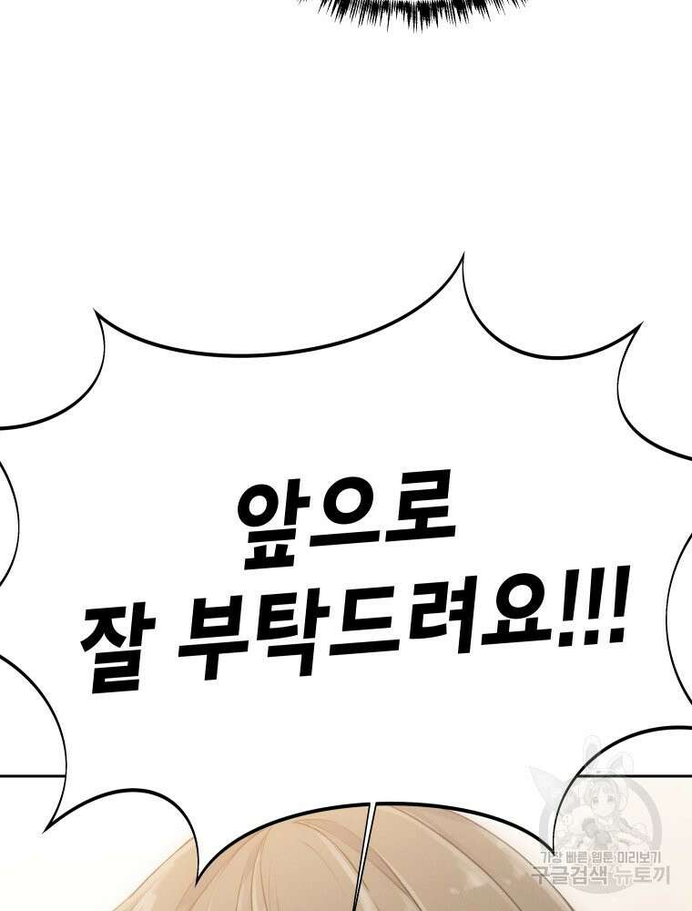 차원을 넘어 이세계아이돌 5화 83