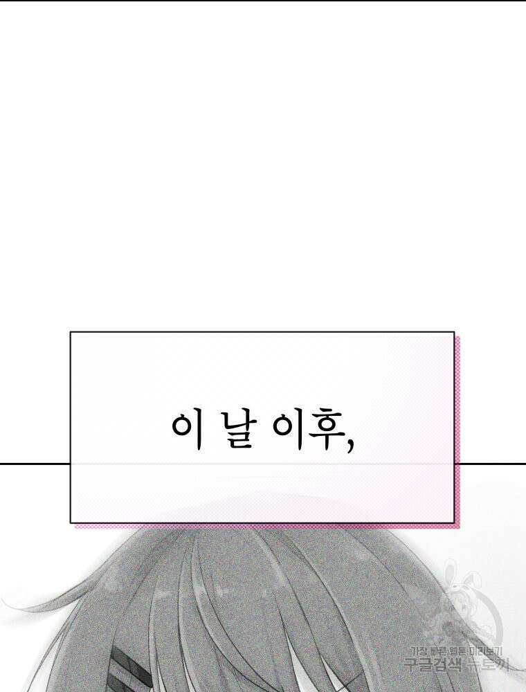 차원을 넘어 이세계아이돌 5화 85