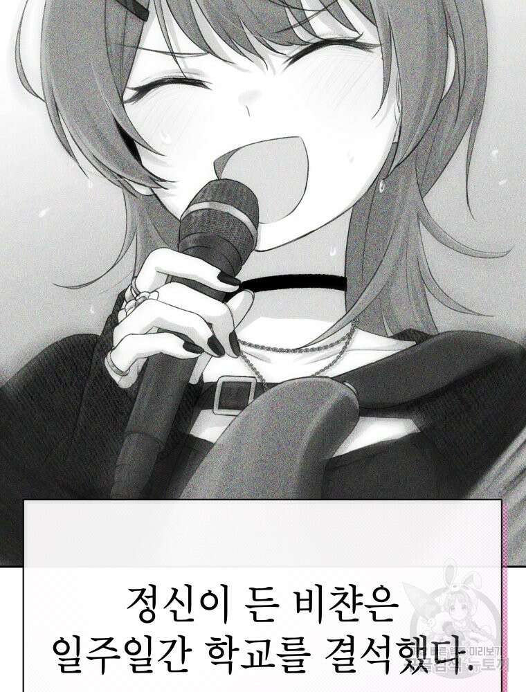 차원을 넘어 이세계아이돌 5화 86