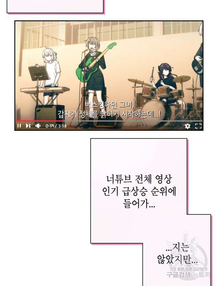 차원을 넘어 이세계아이돌 5화 88