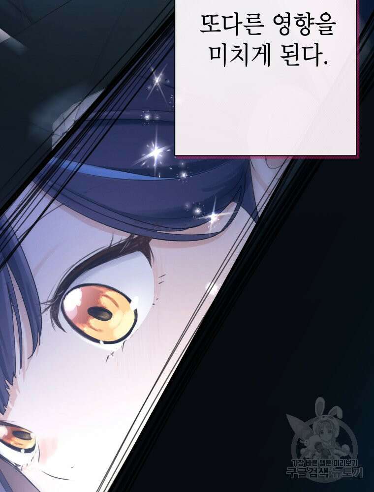 차원을 넘어 이세계아이돌 5화 92