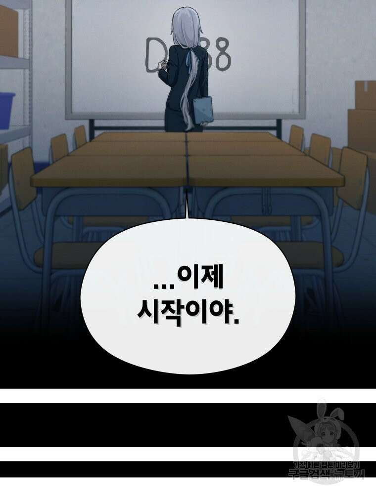 차원을 넘어 이세계아이돌 5화 98