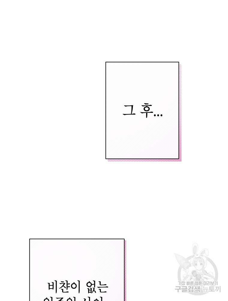 차원을 넘어 이세계아이돌 5화 100