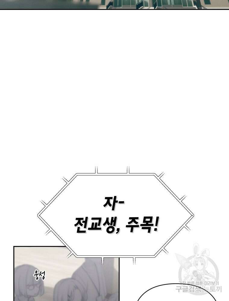 차원을 넘어 이세계아이돌 5화 102