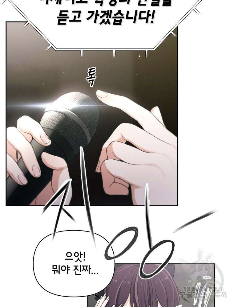 차원을 넘어 이세계아이돌 5화 105