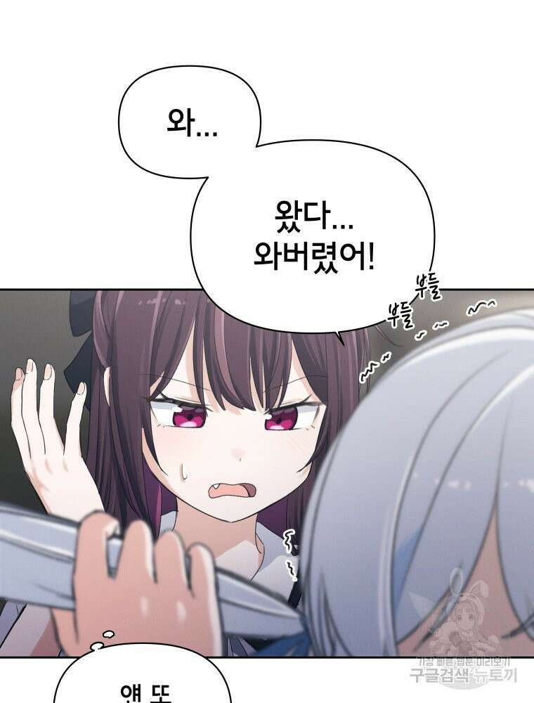 차원을 넘어 이세계아이돌 5화 108